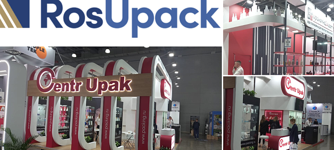 RosUpack 2026: благодарим за встречи